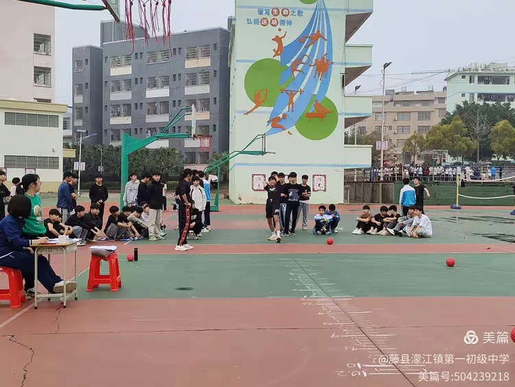 —藤县濛江镇第一初级中学九年级中考体育模拟